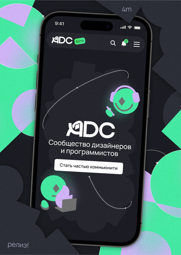 Николай Цветников, Матвей Васильев, Софья Загуменкова. ADC